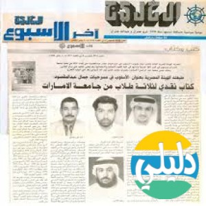 الدليل العربي-جريده الخليج