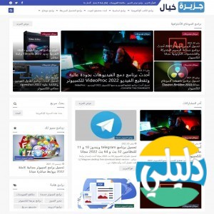 الدليل العربي-جزيرة خيال