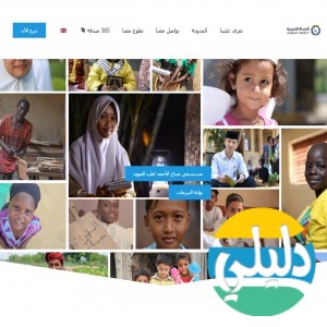 الدليل العربي-مواقع اخرى-مجتمعات-جمعية النجاة الخيرية