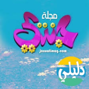 الدليل العربي-مواقع مجتمعية-اخرى مجتمعية-جنتي