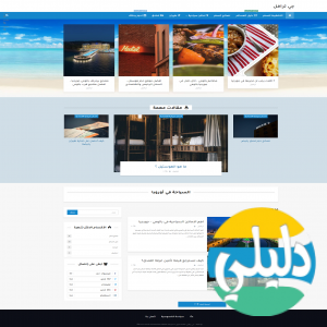 الدليل العربي-مواقع اخرى-دول ومدن-جي ترافيل