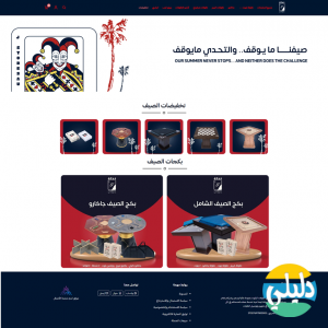 الدليل العربي-متجر جي ستور