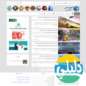 الدليل العربي-جيمز العرب