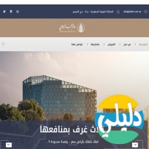 الدليل العربي-حاتم محمد الرفاعي العقارية