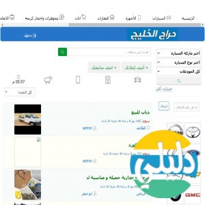 الدليل العربي-حراج الخليج