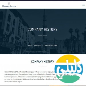 الدليل العربي-مواقع أعمال-هندسة ومقاولات-حسن علام واولاده