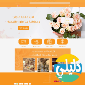 الدليل العربي-حكايات المحبة