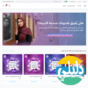 الدليل العربي-متجر حمامة السلام