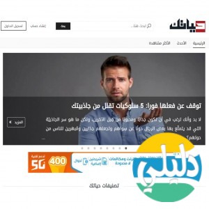 الدليل العربي-حياتك