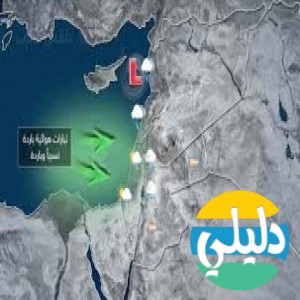 الدليل العربي-مواقع اخرى-غير مصنفة-دائره الارصاد الاردنيه  .