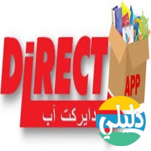 الدليل العربي-مواقع تقنية-برامج وتحميل-دايركت اب
