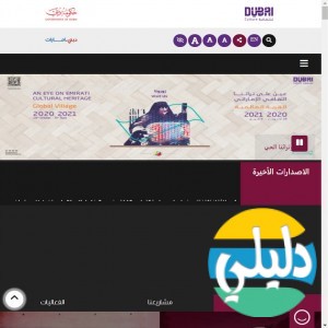 الدليل العربي-مواقع اخرى-دول ومدن-دبي للثقافة