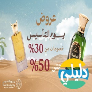 الدليل العربي-دخون العود