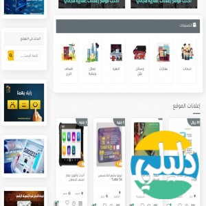 الدليل العربي-مواقع تسويقية-حراج او مزاد-دكان العرب للأعلانات