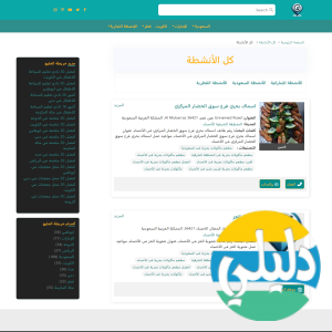 الدليل العربي-دليل السعودية والخليج