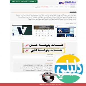 الدليل العربي-دليل العراق