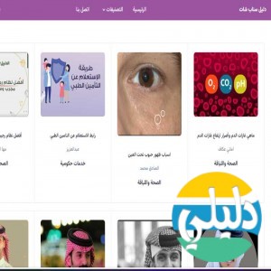 الدليل العربي-دليل سناب شات