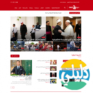 الدليل العربي-جريدة دييز 24