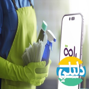 الدليل العربي-راحة لخدمات العمالة المنزلية