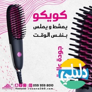 الدليل العربي-روزانا rozana 360