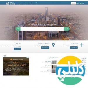 الدليل العربي-زاهب العقارية