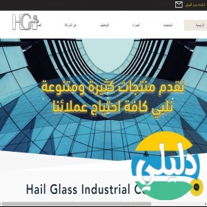 الدليل العربي-مواقع أعمال-اسواق تجارية-زجاج حائل