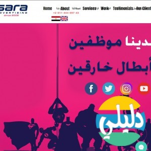 الدليل العربي-سارا للمواقع