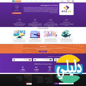 الدليل العربي-سايت اب للتسويق