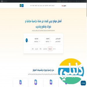 الدليل العربي-ستودي شووت
