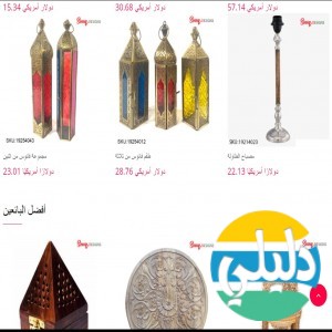 الدليل العربي-سوق ديزاينز