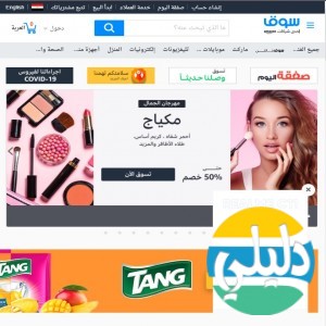 الدليل العربي-سوق كوم مصر