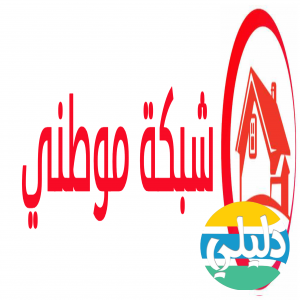 الدليل العربي-شبكة موطني المعرفية