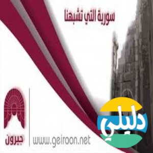 الدليل العربي-مواقع علمية-كتب ومكتبات-شبكه جيرون الاعلاميه