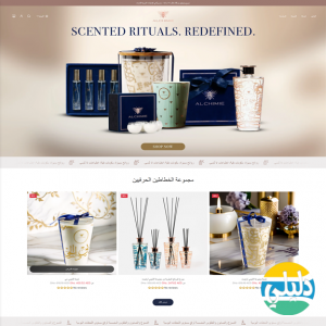 الدليل العربي-شركة Alchimie Fragrances