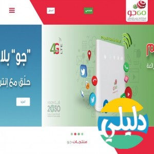 الدليل العربي-شركة اتحاد عذيب (قو)