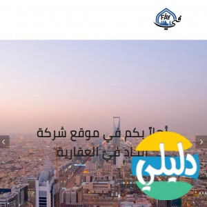 الدليل العربي-شركة اتحاد في العقاري