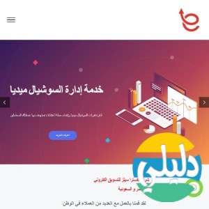 الدليل العربي-مواقع أعمال-اسواق تجارية-شركة اكسترا سيلز