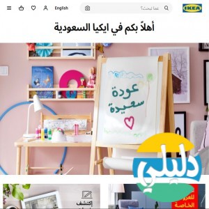 الدليل العربي-مواقع تسويقية-بيع وشراء-شركة اكيا