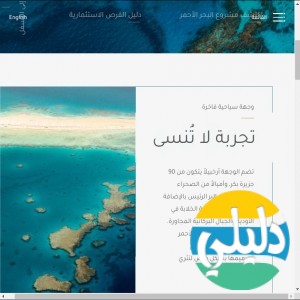 الدليل العربي-شركة البحر الاحمر للتطوير