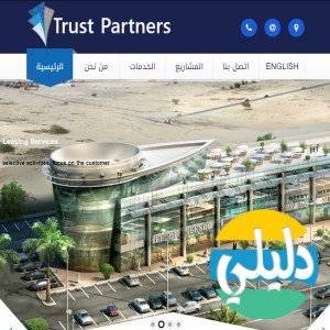 الدليل العربي-مواقع أعمال-عقارات-شركة الثقة العقارية