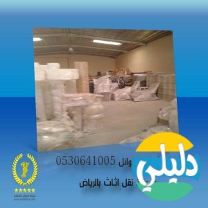 الدليل العربي-شركة الرحمة