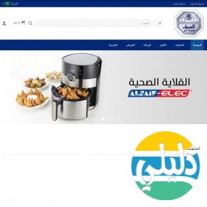 الدليل العربي-شركة السيف للاواني المنزلية