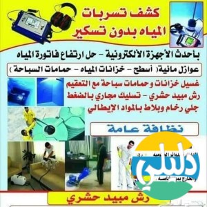 الدليل العربي-شركة المكنان