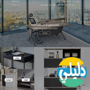 الدليل العربي-شركة المود الحديث للتجارة