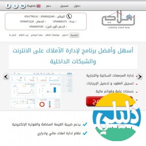 الدليل العربي-شركة املاكي