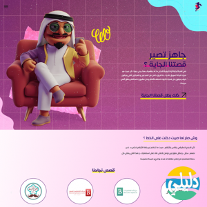 الدليل العربي-شركة صيت للتسويق الإلكتروني