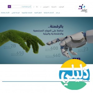 الدليل العربي-شركة علم