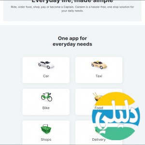 الدليل العربي-مواقع أعمال-مواقع اقتصادية-شركة كريم