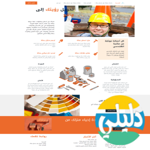 الدليل العربي-شركة كيفية التصميم