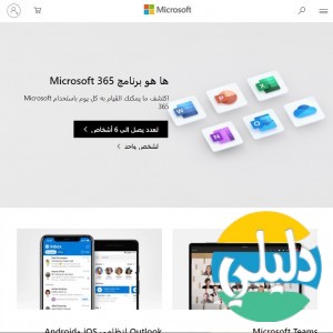 الدليل العربي-شركة مايكروسوفت